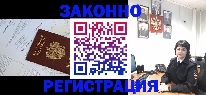 прописка гарантия в Сураже