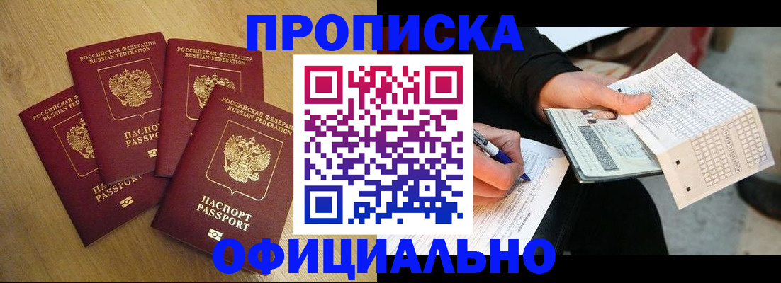 где прописаться в Сураже