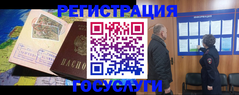 прописка паспорт в Сураже