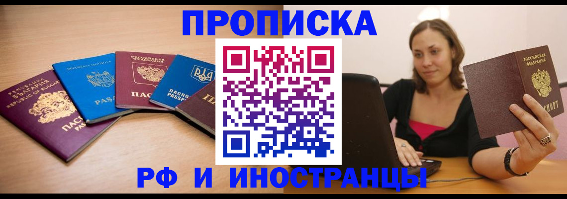 прописка ребенка в Сураже