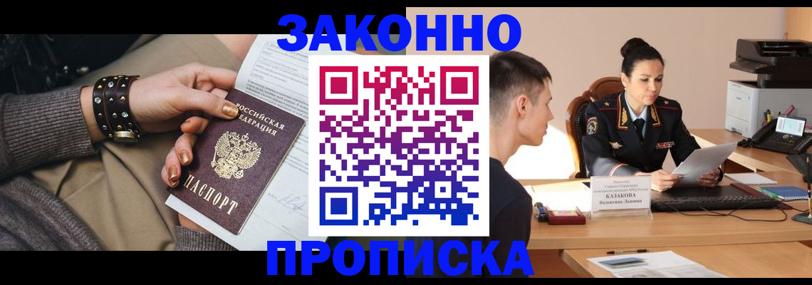 где прописаться в Сураже