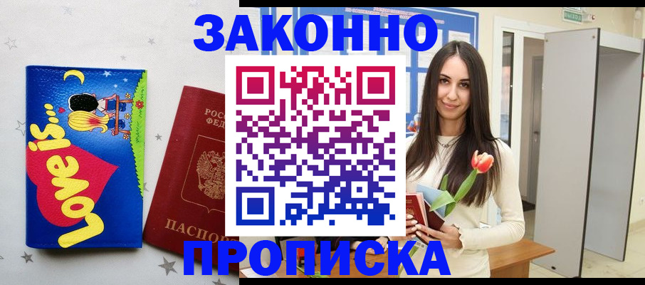 прописка иностранных граждан в Сураже