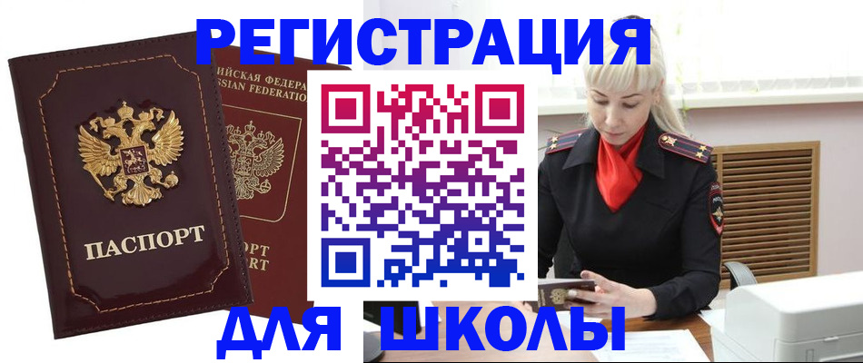 временная регистрация госуслуги в Сураже