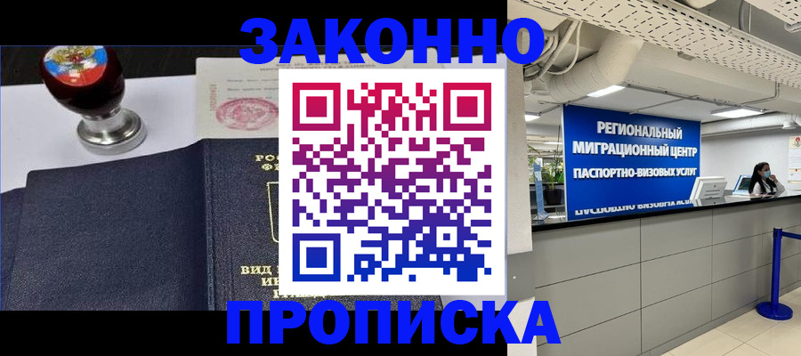 временная регистрация в квартире в Сураже