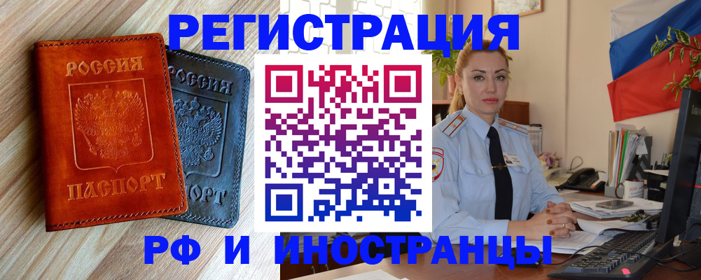 купить прописку в Сураже
