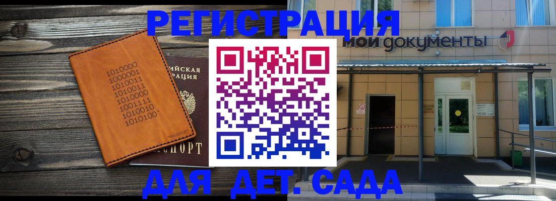 временная регистрация недорого в Сураже