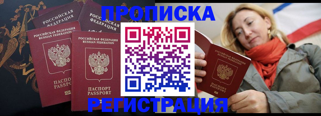 временная регистрация законно в Сураже